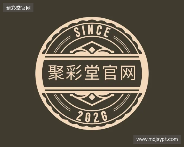认识聚彩堂